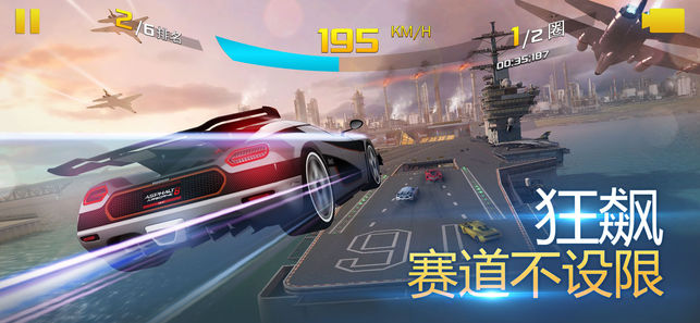 狂野飙车8极速凌云iOS下载v3.6.0 iPhone/iPad版