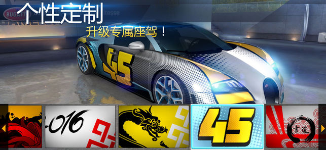 狂野飙车8极速凌云iOS下载v3.6.0 iPhone/iPad版