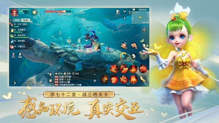 梦幻西游三维版ios版v2.6.0 官方版本