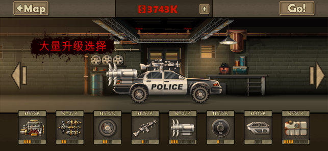 战车撞僵尸2ios版v1.4.17 iphone/ipad版本