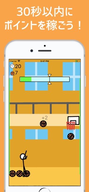 30秒投篮ios版v1.0 安卓版