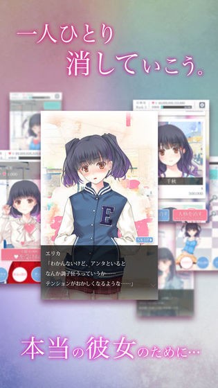 多重人格女友ios版v1.0 官方版