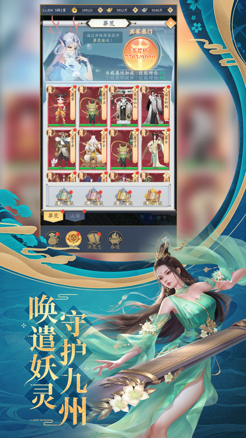 九州八荒录下载iOS版v1.0.17 官方版