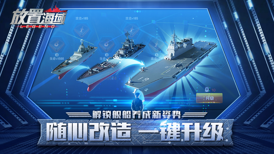 放置海域手游iOS版v2.5.1 官方版