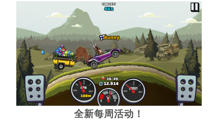 登山赛车2ios版v1.47.4 官方版