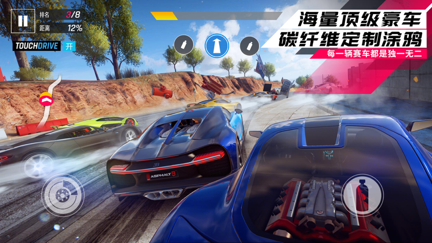 狂野飙车9竞速传奇iOS版v3.1.0 官方版