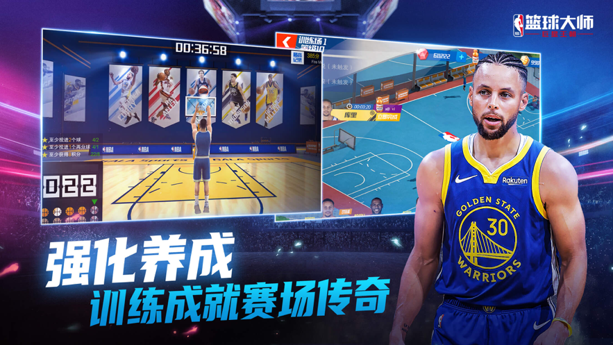 NBA篮球大师iOS版v3.16.60 官方版