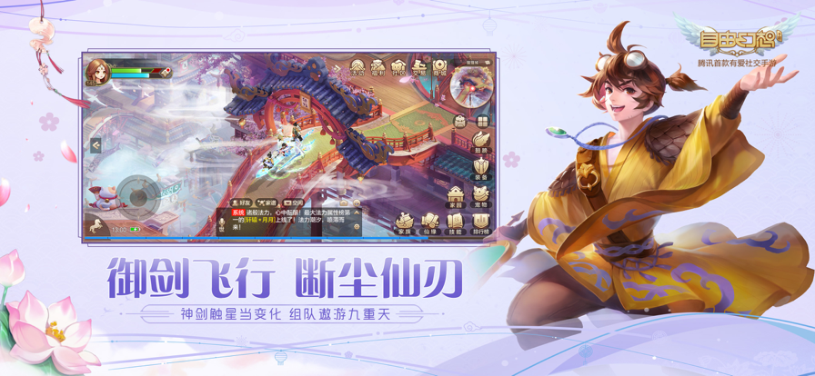 自由幻想iOS版v1.2.56 官方版