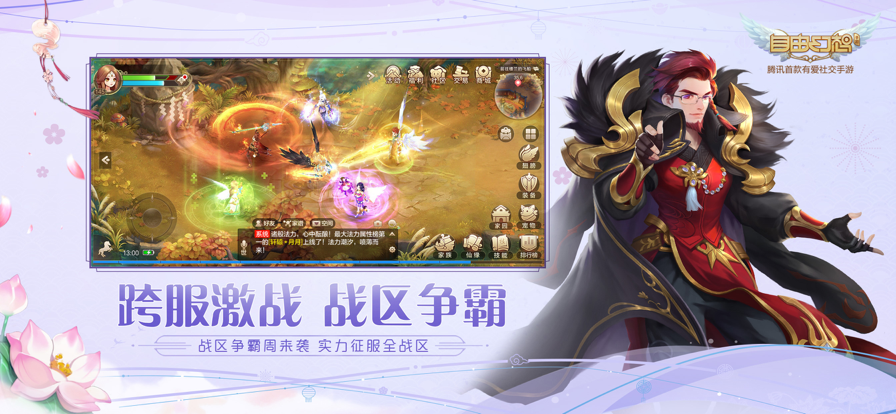 自由幻想iOS版v1.2.56 官方版