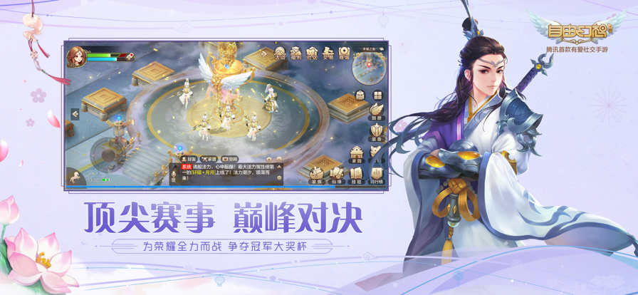 自由幻想iOS版v1.2.56 官方版