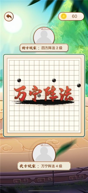 大招五子棋v1.0 官方版