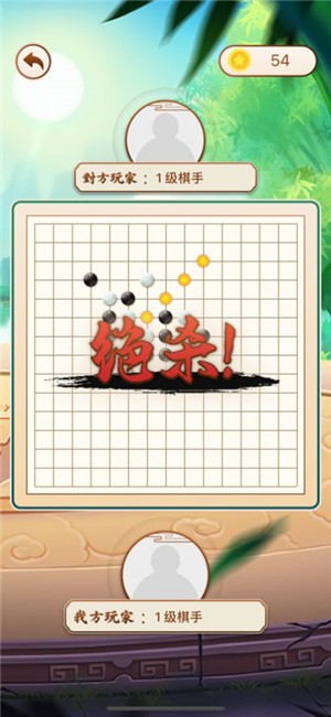 大招五子棋v1.0 官方版