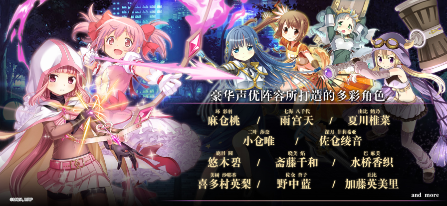 魔法纪录魔法少女小圆外传iOS版v2.1.12 官方版