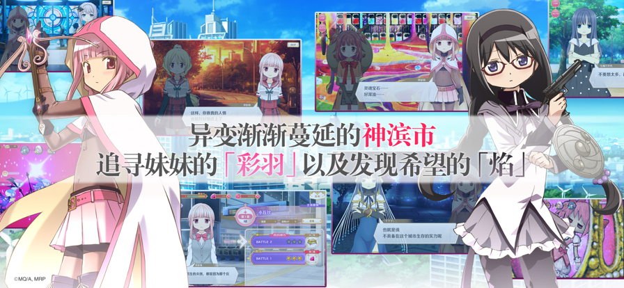 魔法纪录魔法少女小圆外传iOS版v2.1.12 官方版