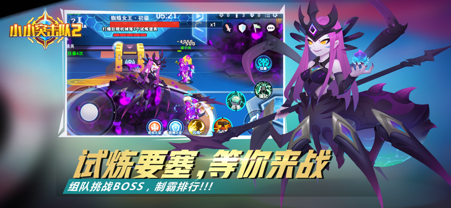 小小突击队2手游iOS版v1.2.8.2 官方版