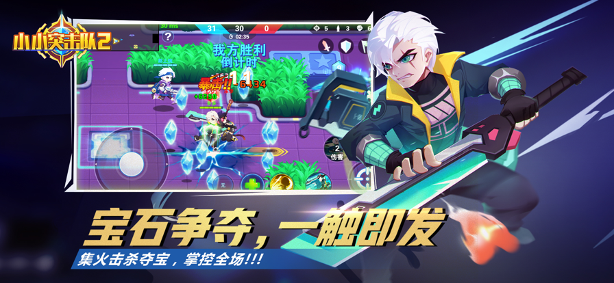 小小突击队2手游iOS版v1.2.8.2 官方版