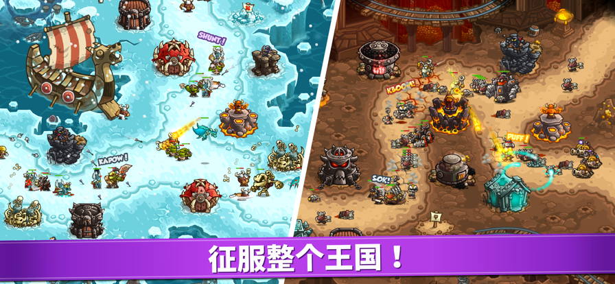 王国保卫战复仇iOS下载安装v1.10.9 官方版