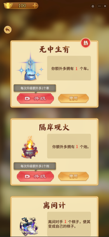 万宁象棋手游iOS版v1.0.40 官方版