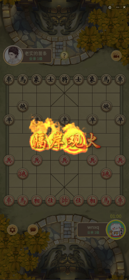 万宁象棋手游iOS版v1.0.40 官方版