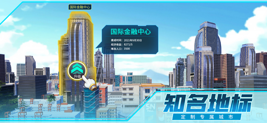 全民投资人手游iOS版v1.3.0 官方版