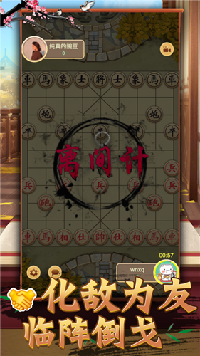 大招象棋v1.0 官方版