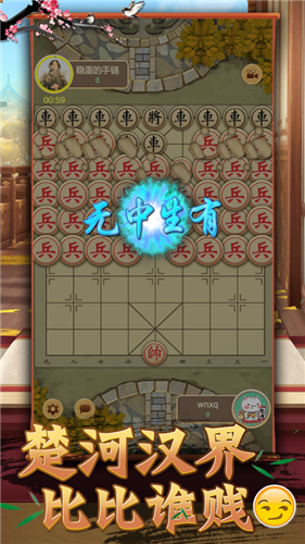 大招象棋v1.0 官方版