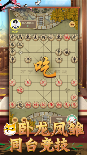 大招象棋v1.0 官方版