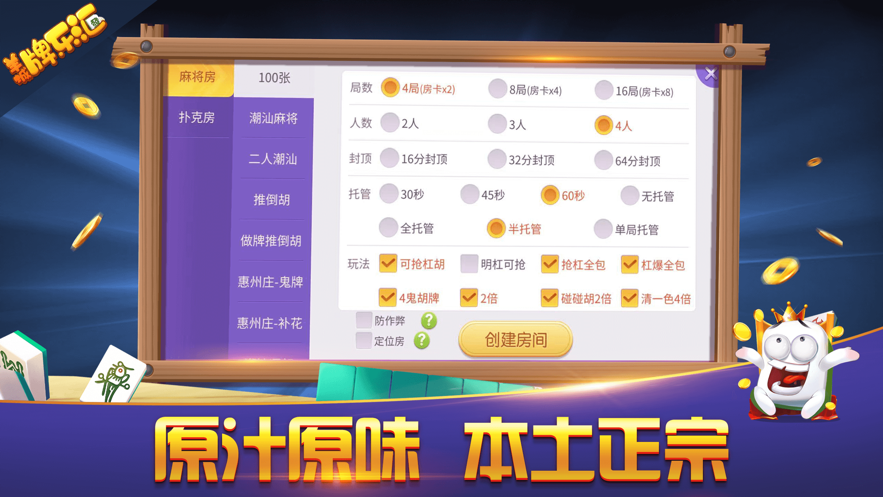 羊城牌乐汇下载iOSv1.0.18 官方版