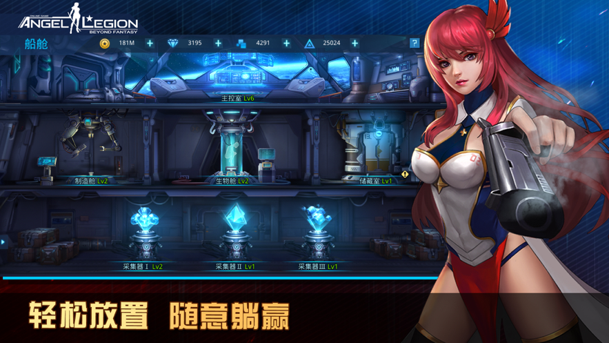 女神星球手游iOS版v52.1 官方版