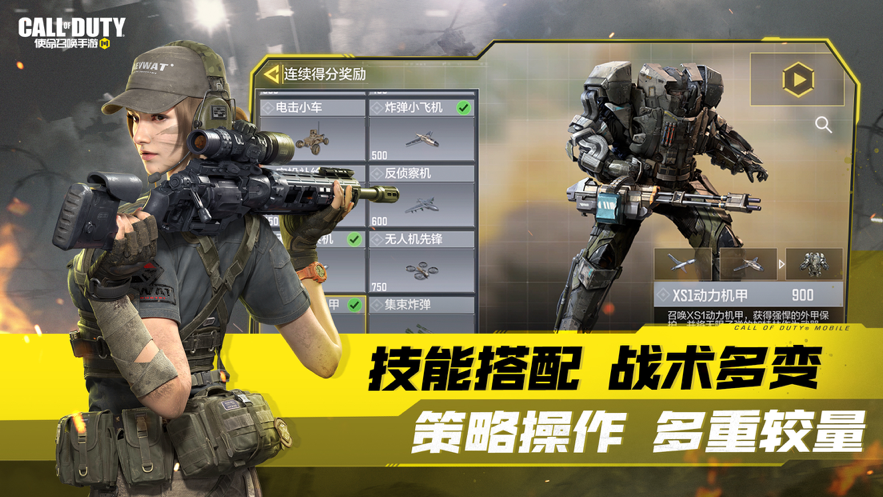 使命召唤手游ios版v1.9.32 官方版