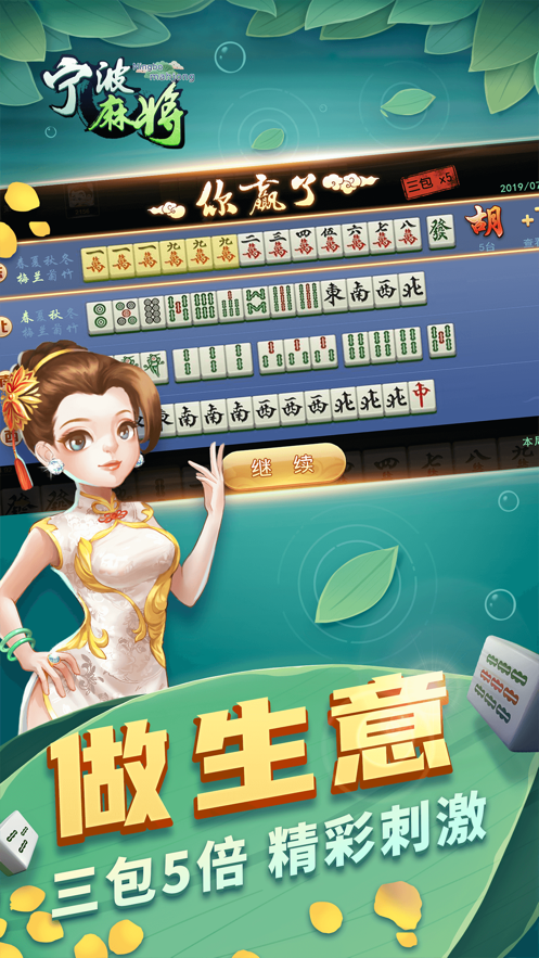 宁波麻将app苹果版v8.3.7 官方版