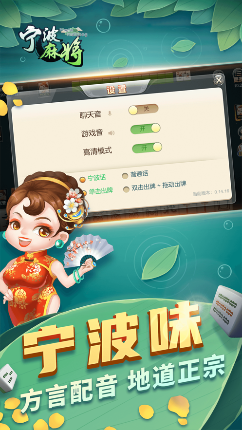 宁波麻将app苹果版v8.3.7 官方版