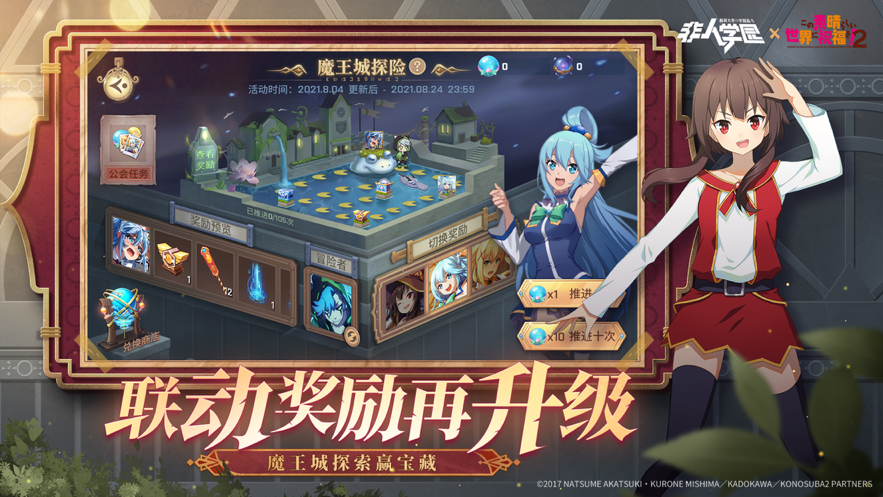 非人学园iOS下载安装v1.1.133 官方版