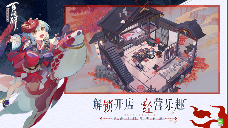 阴阳师百闻牌iOS版v1.0.168 官方版