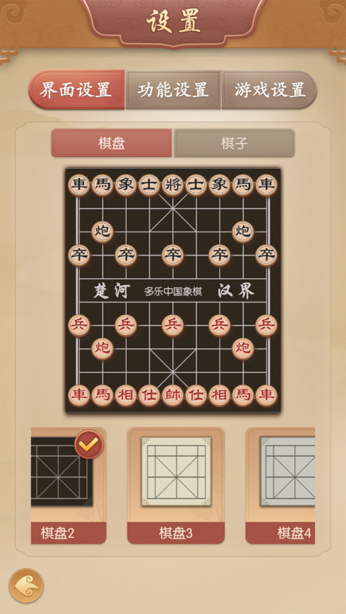 多乐中国象棋免费下载安装iOSv1.1.0 官方版