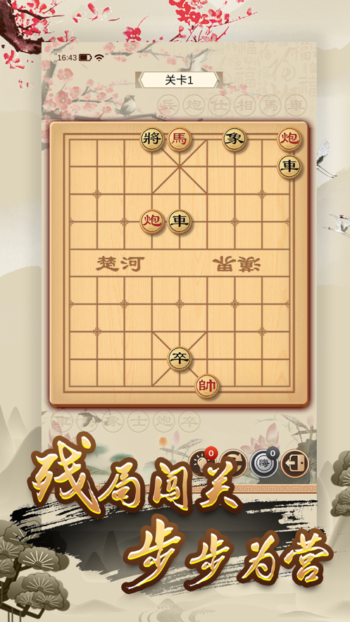 全民象棋免费下载安装iOSv3.4.5 官方版