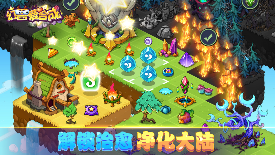 幻兽爱合成ios版v2.0.8 官方版