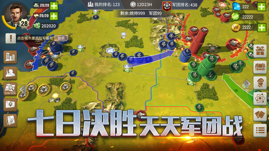 二战风云2iOS免费下载v1.0.35.1 官方版