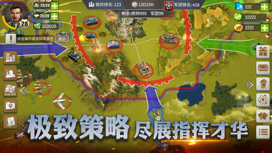 二战风云2iOS免费下载v1.0.35.1 官方版