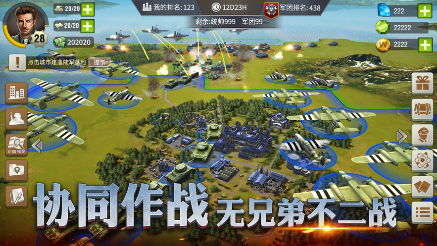 二战风云2iOS免费下载v1.0.35.1 官方版