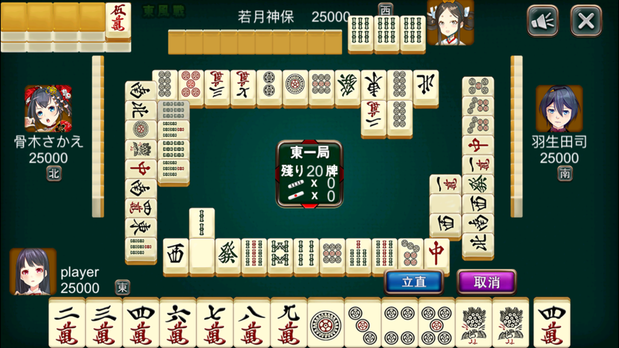 日本麻将游戏iOS版v1.3 免费版