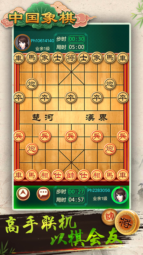 中国象棋免费下载iOSv3.9 官方版