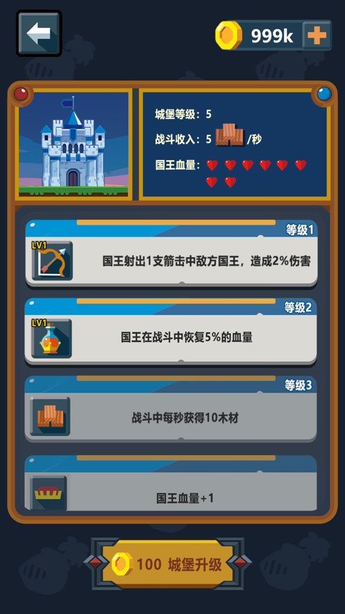 小兵出击游戏iOS版v1.0.0 官方版