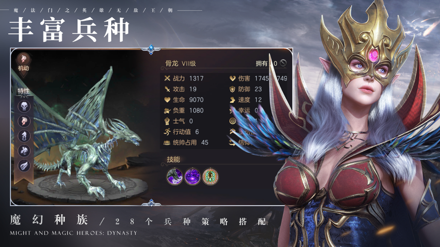 魔法门之英雄无敌王朝iOS下载安装v1.3.921 官方版