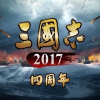 三国志2017iOS版本