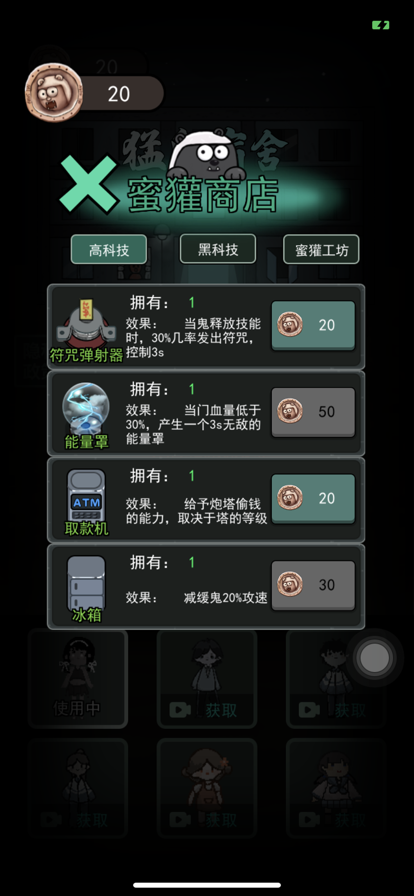 猛鬼宿舍游戏iOS版v1.0.9 官方版