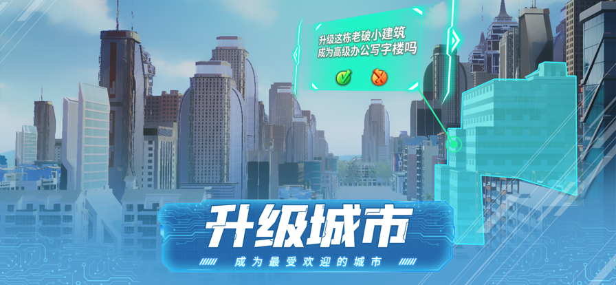 模拟创业市游戏iOS版v1.2.6 官方版