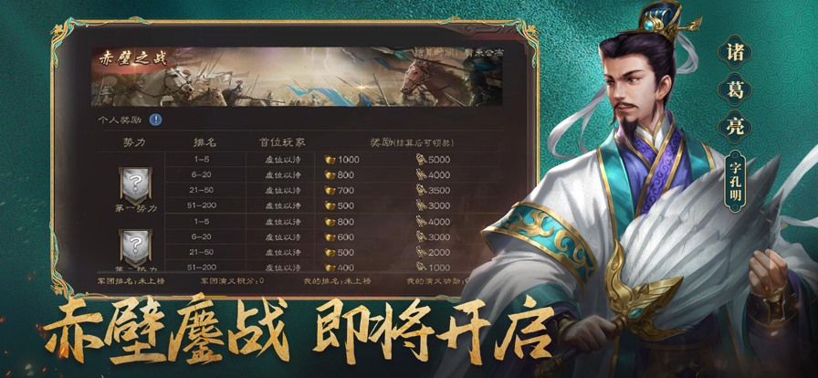 三国志威力无双手游官方iOSv1.9.1 正式版