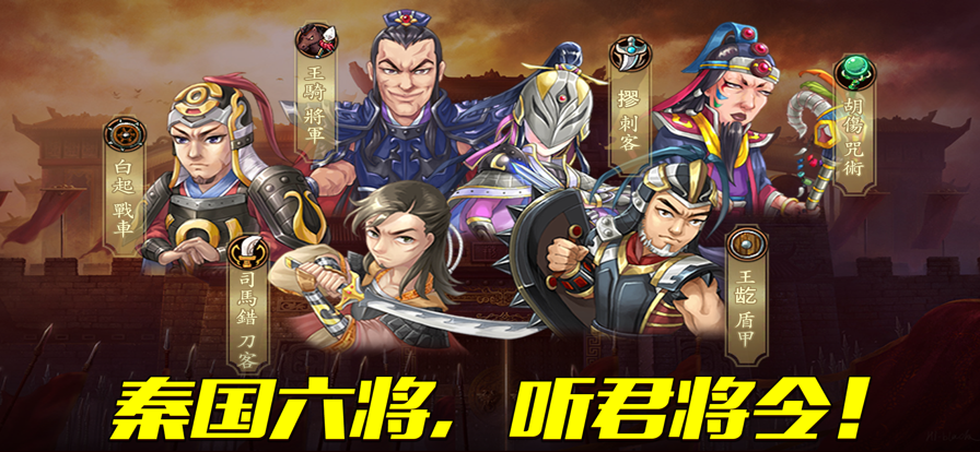 战棋天下ios版下载v2.6.80 最新版