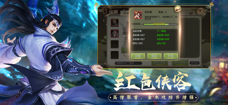 天龙3Dios版下载v1.1007.1 最新版